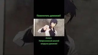 Аниме где ГГ супер сильный. #ггимба #аниме #анимемомент