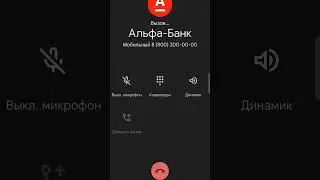 Альфа-Банк (без субтитров)