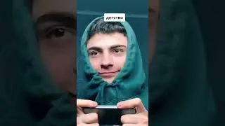 прощай детство 😭🥺👋 Ssmaaaryy