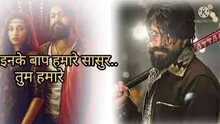 KGF 1 Aaj se ham tumhare mangeder status hindi dailog ,