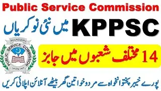 KPPSC Jobs 2021 Online Apply  | Latest Government Jobs in KPK 2021