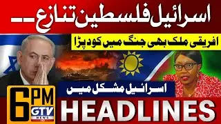 Israel Palestine War | Namibia Joins Middle East War | Israel In Danger | 6 PM Headlines | GTV News