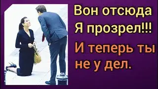 Прозревший мужчина. На сколько ты прозрел. Мужское движение. Часть 14.