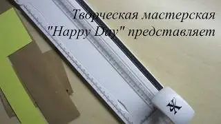 Обзор моего резака