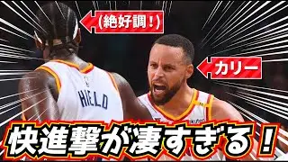【快進撃！】 最強シューターが爆発！ ウォリアーズの作戦が凄すぎる！  ステフィンカリー