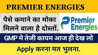 Premier energies ipo | Premier energies ipo gmp today | Premier energies ipo gmp | premier energies
