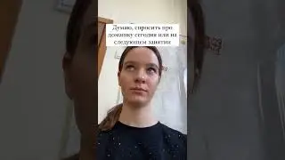 Не надо делать домашку!!! (шутка)