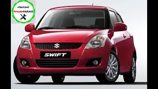 свап u440  Suzuki Swift
