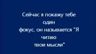 прикол с картами