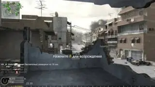 Call of Duty 4: Modern Warfare Multiplayer