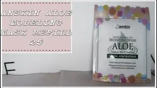 АЛЬГИНАТНАЯ МАСКА С ЭКСТРАКТОМ АЛОЭ