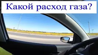 Очередная смена. Какой расход газа получился!!!