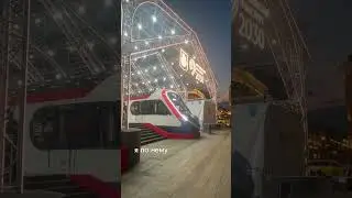 Где посмотреть новые поезда в Москве #выставка #поезд #москва #технологии