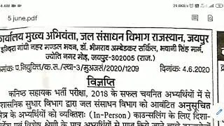 Ldc news today, ldc joining latest update, ldc joining latest news today, ldc joining news
