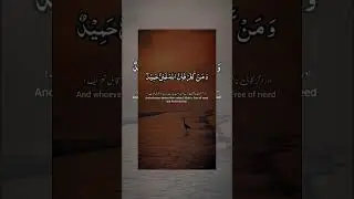 ان الشرک لظلم عظیمQuran For Happiness