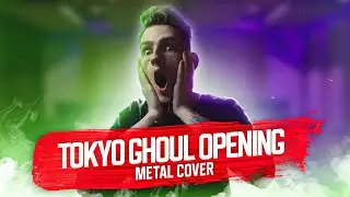 TOKYO GHOUL UNRAVEL | METAL COVER
