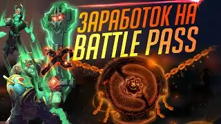 Battle Pass 2021 - как заработать до выхода пропуска?