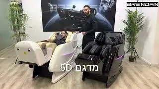 כורסאות עיסוי MODEL 5D JERA MATE