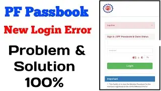Pf passbook log error problem | PF claim status log error problem | passbook log error solution | pf
