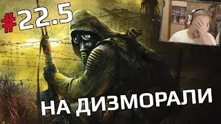 S.T.A.L.K.E.R.: Call Of Pripyat (Misery mod) #22.5 - Тильт