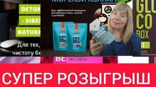 Выграй в Супер розыгрыше!