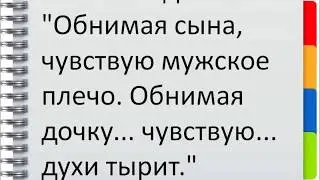 Анекдоты про духи (Лучший в описании под видео)