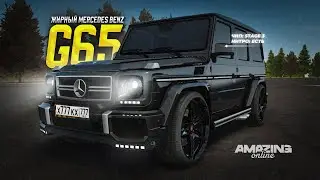 НОВАЯ МАКСИМАЛКА И РАЗГОН! Mercedes Benz G65 в Amazing Online RP CRMP