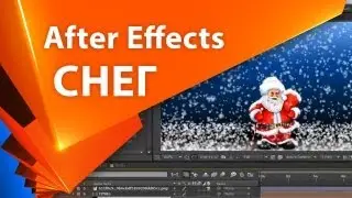 🎅 Как сделать падающий СНЕГ в After Effects простыми способами ❄️ плагины анимация снега - AEplug011