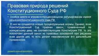 Уголовный процесс. Лекция 1