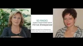 Интервью с Аленой Алексеевой на радио 