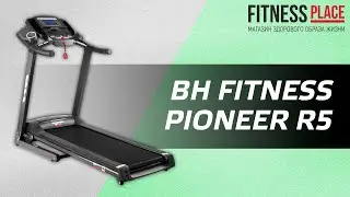 Обзор беговой дорожки BH FITNESS PIONEER R5