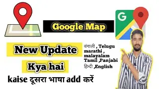 🔴 Live Proof !! Google Map ki bhasha kaise badle !! How to Change Google map language !! New update