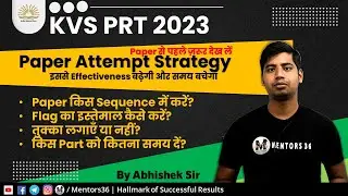 KVS PRT Paper Attempt Strategy - This Will Increase Effectiveness and Save Time - By Abhishek Sir