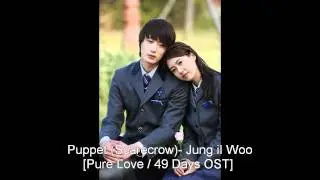 Puppet (Scarecrow/허수아비) - Jung il Woo (Pure Love / 49 Days OST) +(DL mp3)