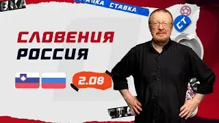 СЛОВЕНИЯ - РОССИЯ. Пронгоз Елагина