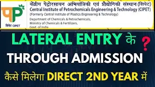 Cipet में Lateral Entry के Through Admission कैसे मिलेगा ? || DPT | DPMT