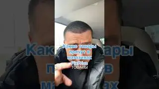 Скрытые товары магазинов Фикс-прайс