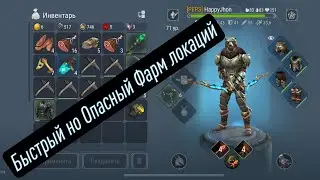 Frostborn|ФростБорн: Быстрый но опасный Фарм всех Локаций