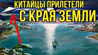 ✅Из-за Края Земли прилетели предки всех рас и основали человечество. Реальная история.
