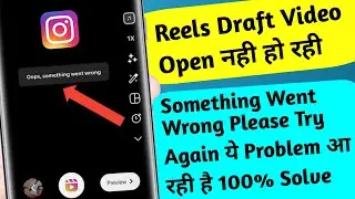 Reels Video oops Something Went Wrong Problem Solve | Instagram Oops something went wrong Problem