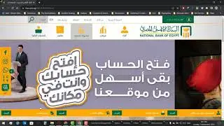 انواع #حسابات #التوفير #المصرفيه #الشخصيه #الورق المطلوب لفتح #الحساب #مصر
