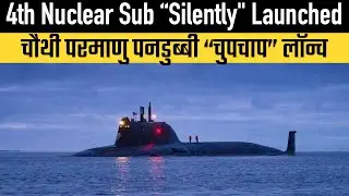 India Launched 4th Nuclear Submarine 