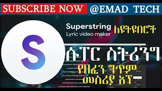 ሱፐር ስትሪንግ የዘፈን ግጥም መስርያ super string Lyric maker app