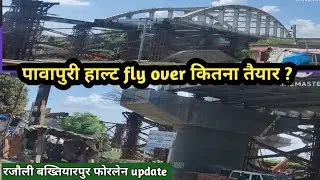 rajauli bakhtiyarpur four lane update/#UMGTech#nawada#rajauli#giriyak#nalanda#rajgir#patna#pawapuri