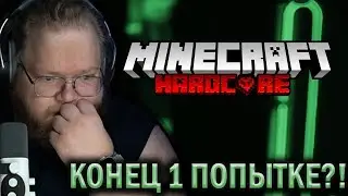 T2X2 ПРОИГРАЛ ПЕРВУЮ ПОПЫТКУ? 3 ЧАСТЬ