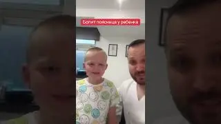 Болит поясница у ребенка