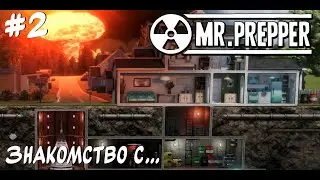 Приключения продолжаются! Агенты на пороге, волки и многое другое! 