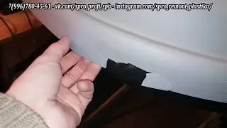 #сваркапластикавспб