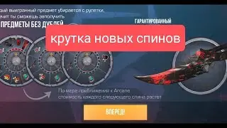 Крутка новых спинов 🎃обновление 0.26.0🎃#стандофф2 #tiktok #shorts #обновление #so2#1000subscriber