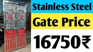 stainless steel gate price 16750₹ | stainless steel gate design modern